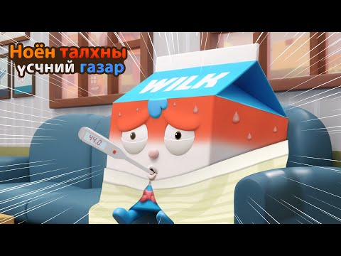Видео: BreadBarbershop | Ханиаднаас үргэлж болгоомжтой байгаарай! | Mongolian Dubbing