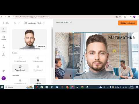 Видео: D-ID платформасында видео жасау