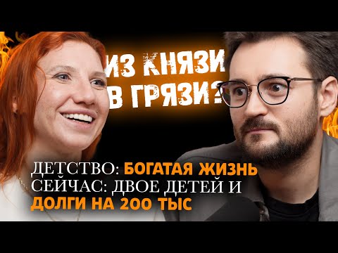 Видео: Дом загнал в ДОЛГИ в 37 лет, а ЛЬДИНА РАЗДАВИЛА МАШИНУ... | Финансовый аудит