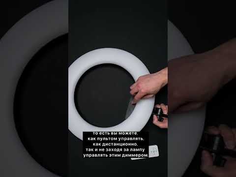 Видео: Кольцевая лампа Lampa LED 480 LUX