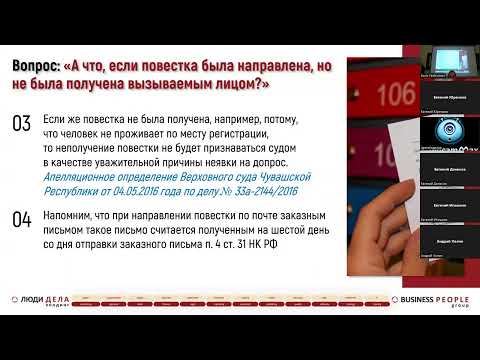 Видео: Особенности допроса в налоговом органе: основные вопросы-ответы