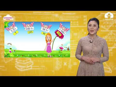 Видео: МАТЕМАТИКА 2-класс / Санды 1ге көбөйтүү / ТЕЛЕСАБАК 11.03.21