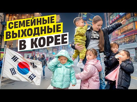 Видео: Семейные выходные в Корее/пробуем армейский суп вместе с ​⁠@hikorea_ksusha и ​⁠@dasha_korea