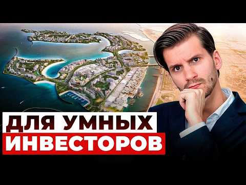 Видео: ШОКИРУЮЩАЯ правда | Он станет САМЫМ ДОРОГИМ районом в Дубае через 5 лет | Обзор района Dubai Islands
