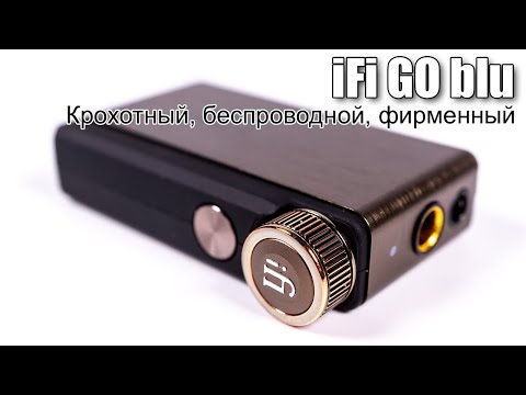 Видео: Bluetooth ресивер iFi GO blu — их путь