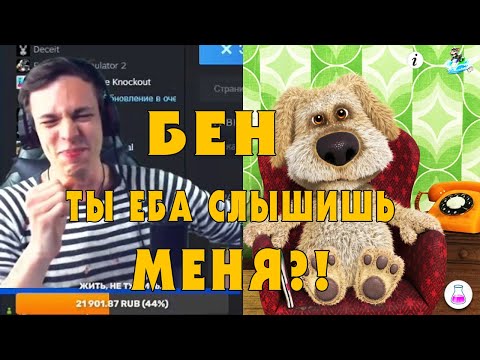 Видео: ЖЕКА МИКС РАЗГОВАРИВАЕТ С БЕНОМ! СМЕШНЫЕ МОМЕНТЫ PUBG ЖЕКА МИКС