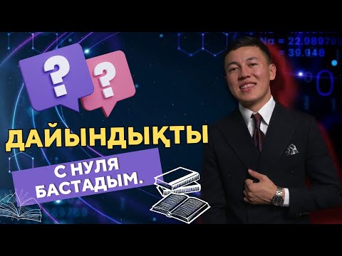 Видео: Менің ҰБТ оқиғам | Оқушы күнгі оқиғалар | Нариман Махмуд