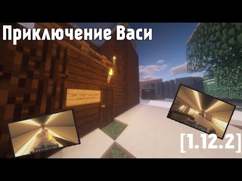 Видео: НЕГРЫ ИНОПЛАНЕТЯНЕ УЖЕ ЗДЕСЬ! || Прохождение карты в майнкрафт "Приключение Васи".