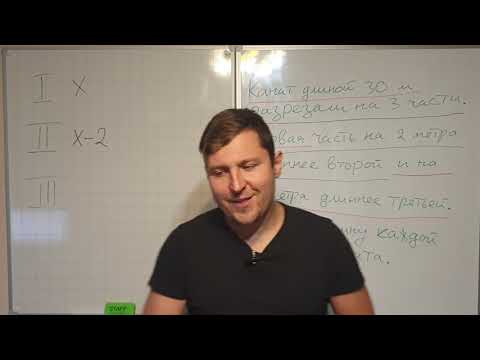 Видео: Еще одна текстовая задача. Алгебра 7 класс.