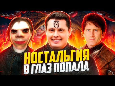 Видео: По фактам о TES IV: Oblivion