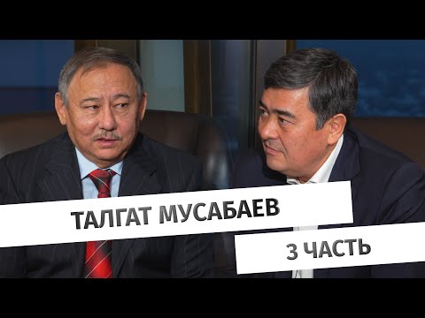 Видео: Космонавт Талгат Мусабаев - Большое интервью. Часть #3