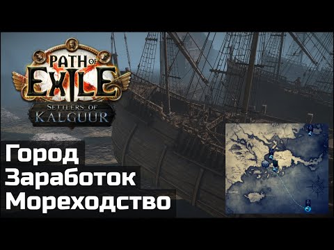 Видео: Ах как хочется вернуться в городок. Кингсмарш в Path of Exile 3.25