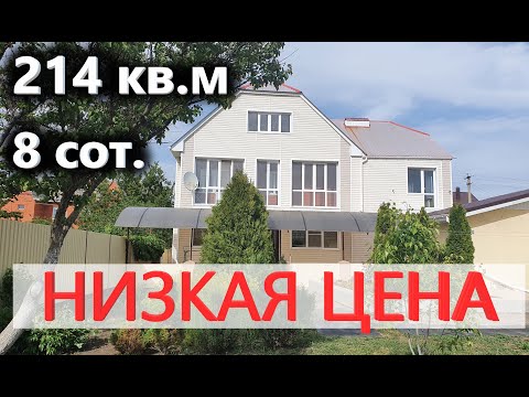 Видео: #Анапа ДОМ С САДОМ, В ПОСЕЛКЕ СУПСЕХ