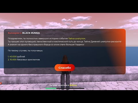 Видео: Прошёл Ивент Открыл Кейс