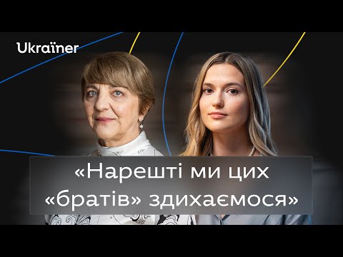 Видео: Віра Агеєва про національну літературу, «донецьких пацанів» і фемінізм • Ukraїner Q