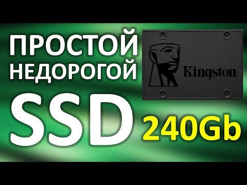 Видео: SSD диск Kingston A400 240Gb SATA III TLC SA400S37/240G