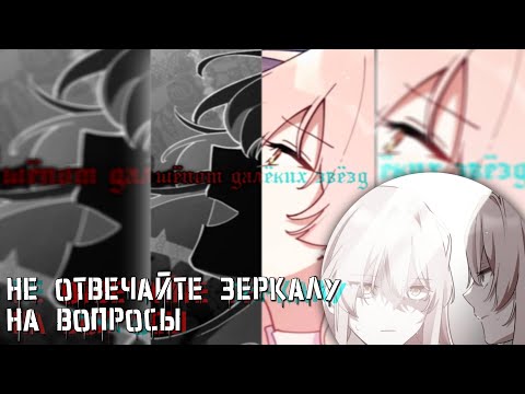 Видео: [|Ммв|] collab - шёпот далёких звёзд|| HBD @mariko77075