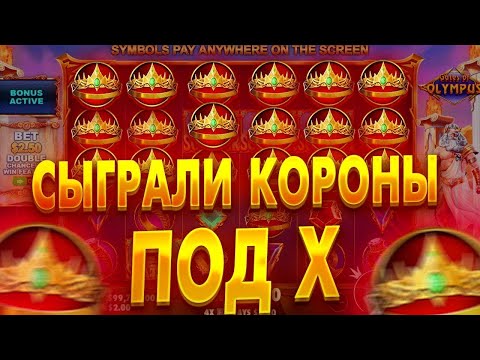 Видео: КЕЙРА ЗАБРАЛА ПЕНСИЮ У ДЕДА? / Бонус В Слоте Gates Of Olympus / заносы недели