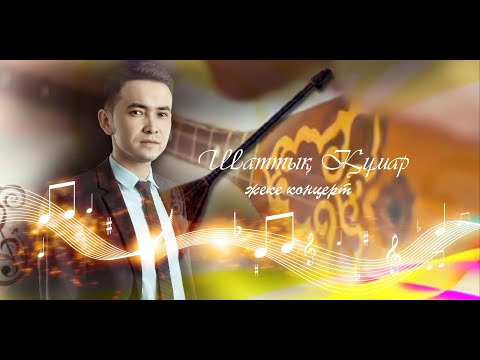 Видео: Дәстүрлі әндер