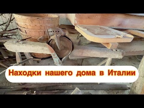 Видео: РАСПАКОВКА НАХОДОК НАШЕГО ДОМА 3 | КУДА ЭТО ВСЕ ДЕВАТЬ? 🧐