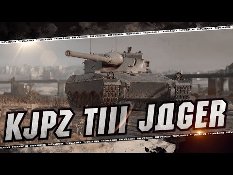 Видео: KJPZ TIII Jäger 🔴 СМОТРИМ НОВЫЙ ПРЕМ 9 ЛВЛ 🔴 МИР ТАНКОВ