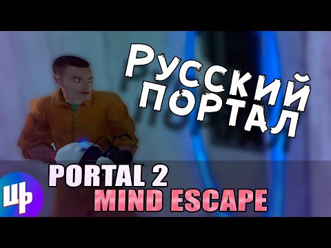 Видео: Mind Escape Прохождение ► Побег из разума ► #1