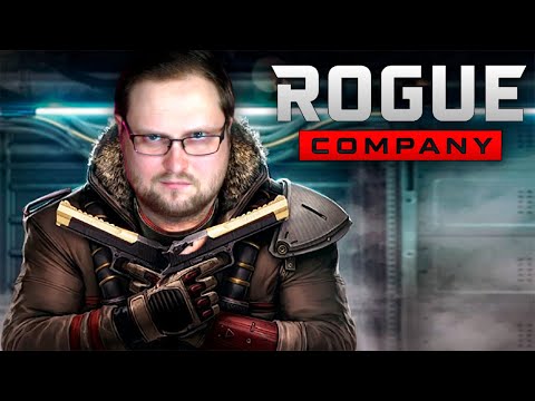 Видео: Rogue Company ► КООП-СТРИМ