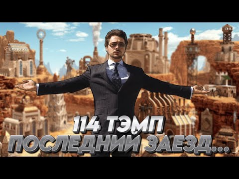 Видео: ВЫХОД 114 НА ФЭБРИКС? ОМГ...