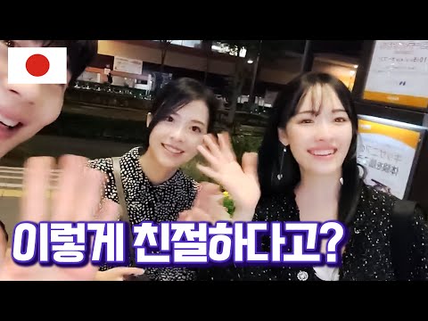 Видео: Действительно ли японские девушки вежливы?