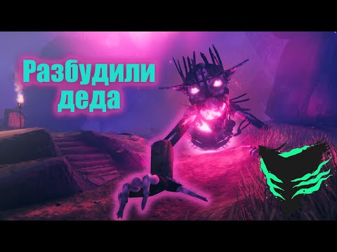 Видео: Яглут и правило левой руки (Valheim 03.04.21)