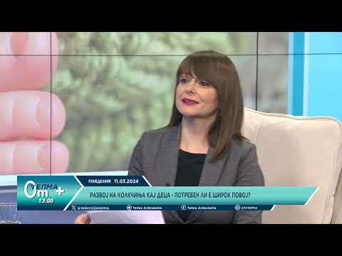 Видео: Развој на колкчиња кај деца - Потребен ли е широк повој?