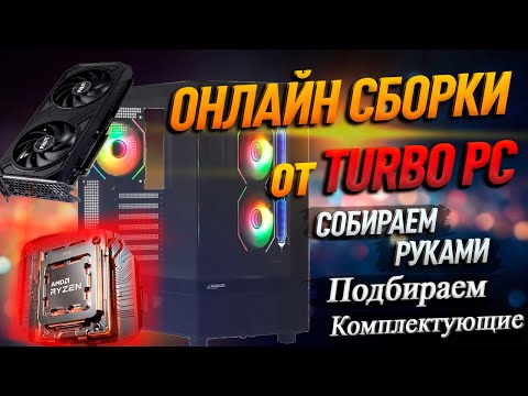 Видео: СБОРКА ПК на RTX 4070 Super и RYZEN 5 7500F