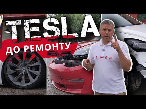 Видео: Ремонт Тесла з Америки. Слабкі місця і рішення.