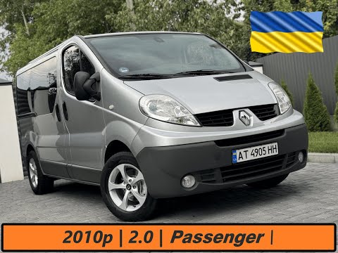 Видео: | ПРОДАЖ | Renault Trafic 2010p. (2.0\115к.с) Оригінальний Passenger