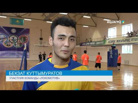 Видео: ТУРНИР ПО ВОЛЕЙБОЛУ «КУБОК ТРУДА-2025»