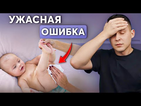 Видео: Пожалуйста, ПЕРЕСТАНЬ ВРЕДИТЬ ребенку! Это ЗАПРЕЩЕНО в уходе за младенцами!