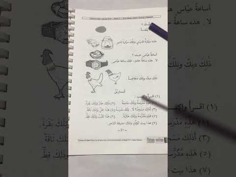 Видео: Араб тили 7-сабак конугуулор жаны создор