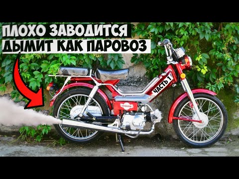 Видео: Ремонт китайского мопеда Delta. Часть 1 ( дефектовка двигателя )