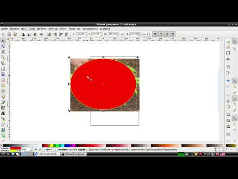Видео: Как в inscape обрезать изображение. Вырезаем часть картинки в Инкскейп: урок