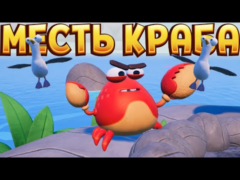 Видео: Месть краба в VR ( Island Time )