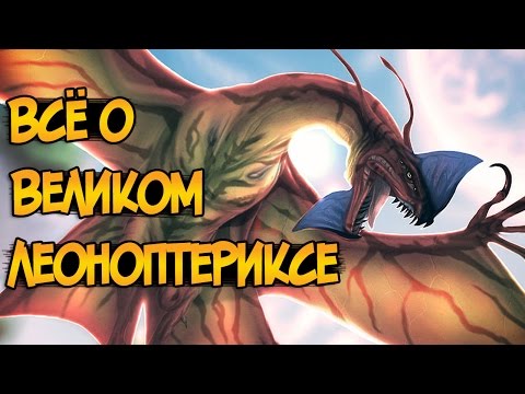 Видео: Великий Леоноптерикс из фильма Аватар Джеймса Кэмерона (биология, охота, Торук Макто)