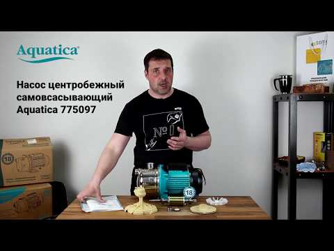 Видео: Для чего трубка Вентури в насосе для воды Aquatica 775097