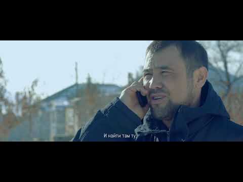 Видео: СВЕКРОВЬ Кыргызский  фильм с русскими субтитрами