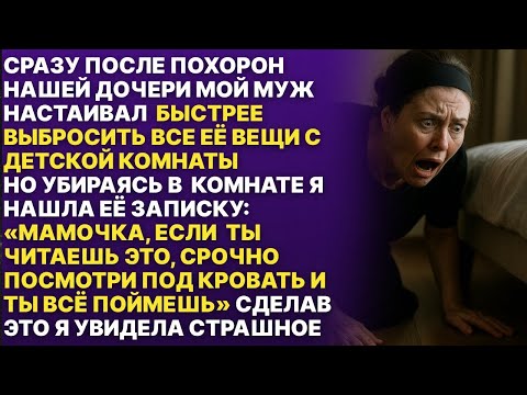 Видео: КАК ОН МОГ ЭТО СКРЫВАТЬ  То что я нашла ПОД КРОВАТЬЮ ШОКИРУЕТ