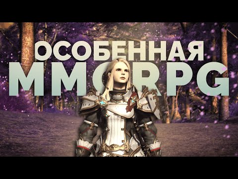 Видео: Почему Final Fantasy XIV особенная MMORPG?