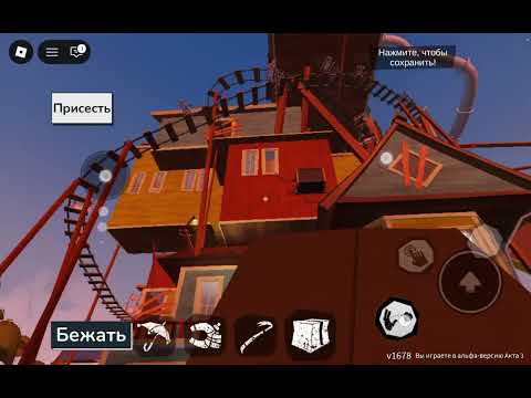 Видео: Привет сосед в роблоксе часть 2