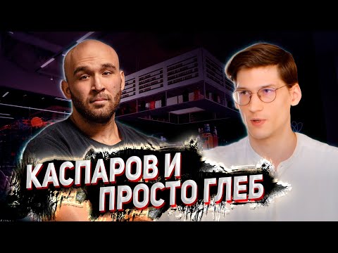 Видео: Каспаров vs Просто Глеб. Финастерид: за и против