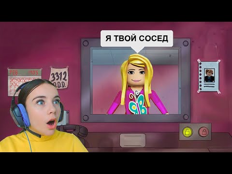 Видео: ЭТО НЕ МОЙ СОСЕД в ROBLOX!