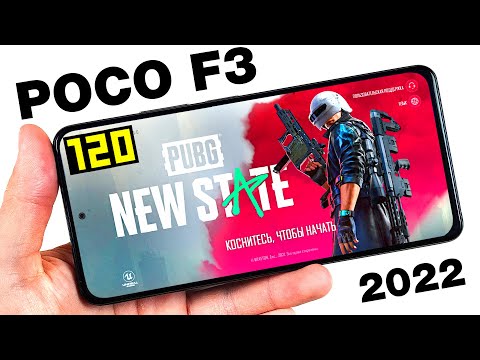 Видео: POCO F3 🔥 - NEW GAMING TEST 2022🔥 ТЕПЕРЬ ТОП! 🔥 БОЛЬШОЙ ТЕСТ В ИГРАХ 2022 ГОДА! С FPS! + НАГРЕВ