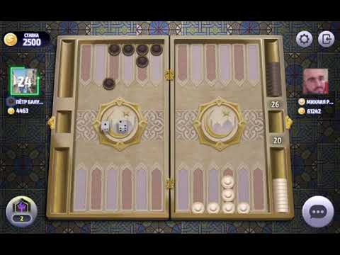 Видео: Нарды, длинные нарды онлайн чемпионат